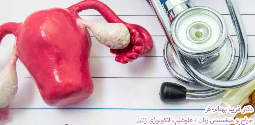 درمان آمنوره یا درمان پریود نشدن