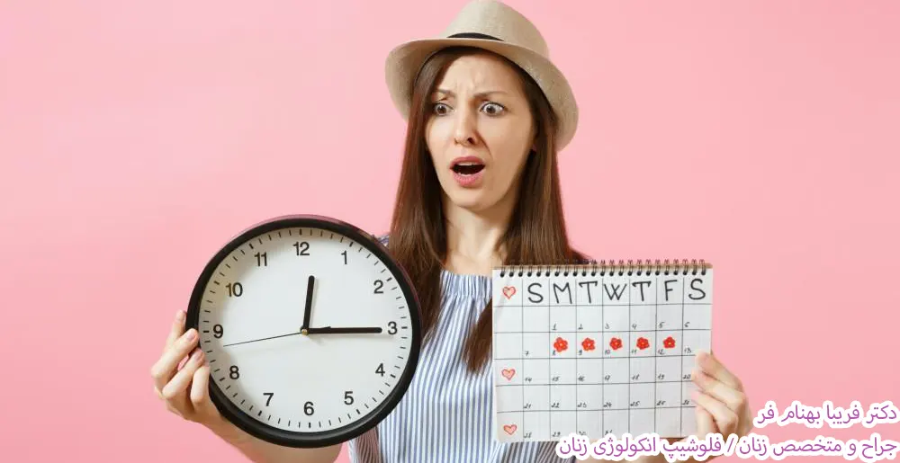 علت آمنوره اولیه یا پریود نشدن